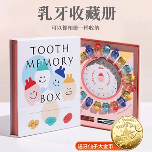 儿童乳牙收纳盒男孩女孩存放装牙齿的小盒子掉换牙纪念册收藏保存