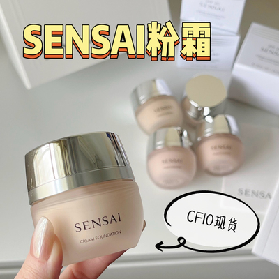 Sensai粉霜小样试色丝光溢彩cf10