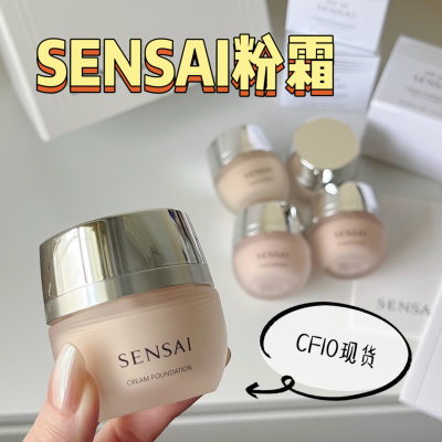 CF10已到货！现货|Sensai粉霜小样试色丝光溢彩cf20 cf11免费试用