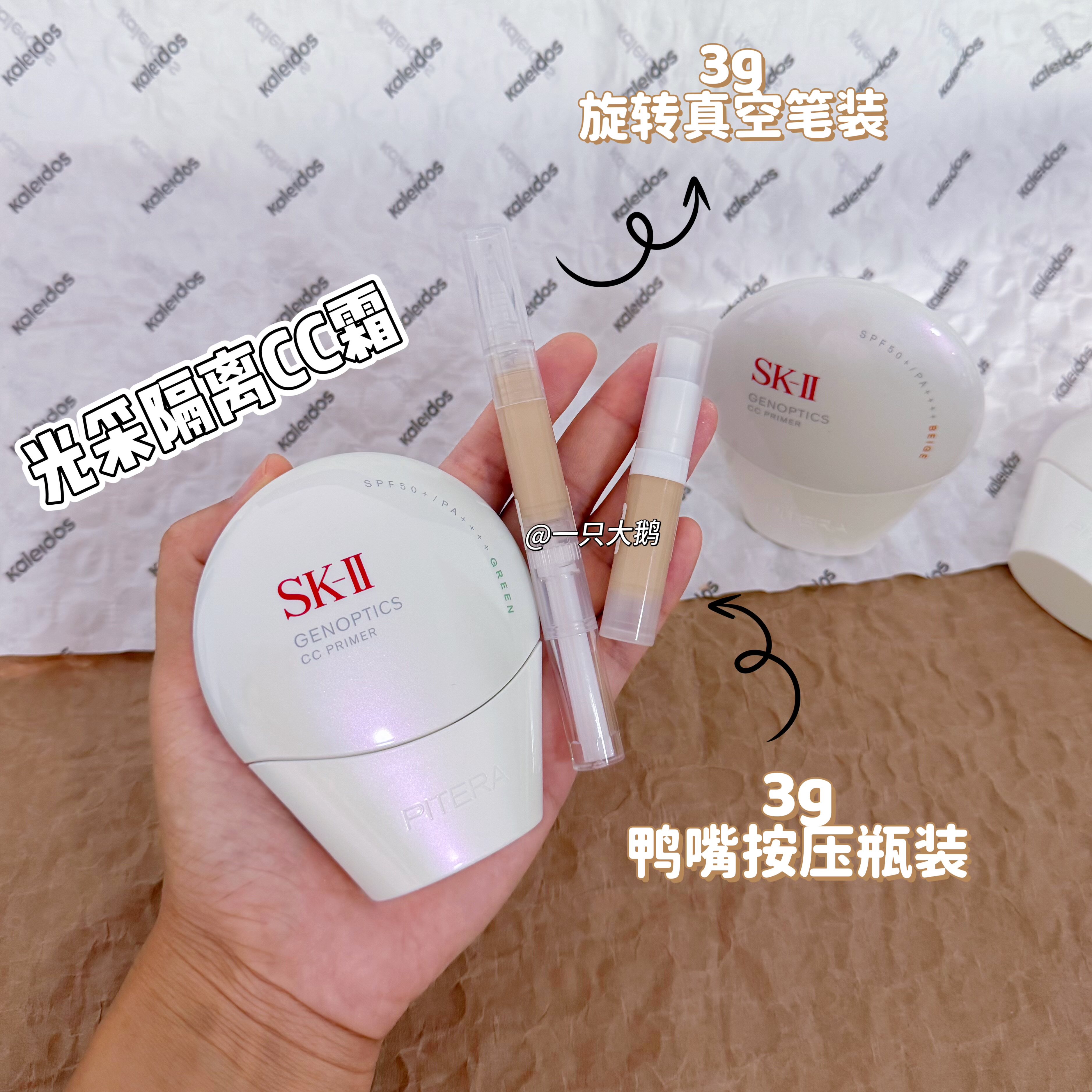 早八党福音|SK2光采焕白润色隔离cc霜防晒霜小样绿色Rosy免费试用图片