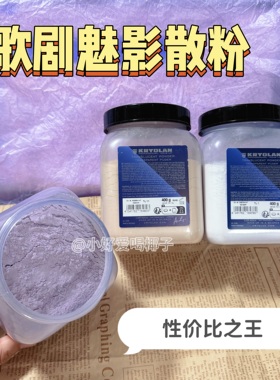 量大划算！歌剧魅影散粉小样紫色tl11透明色肤色控油持妆免费试用