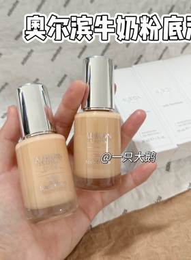 奥尔滨牛奶粉底液小样澳尔滨