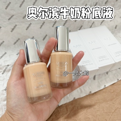奥尔滨牛奶粉底液小样澳尔滨
