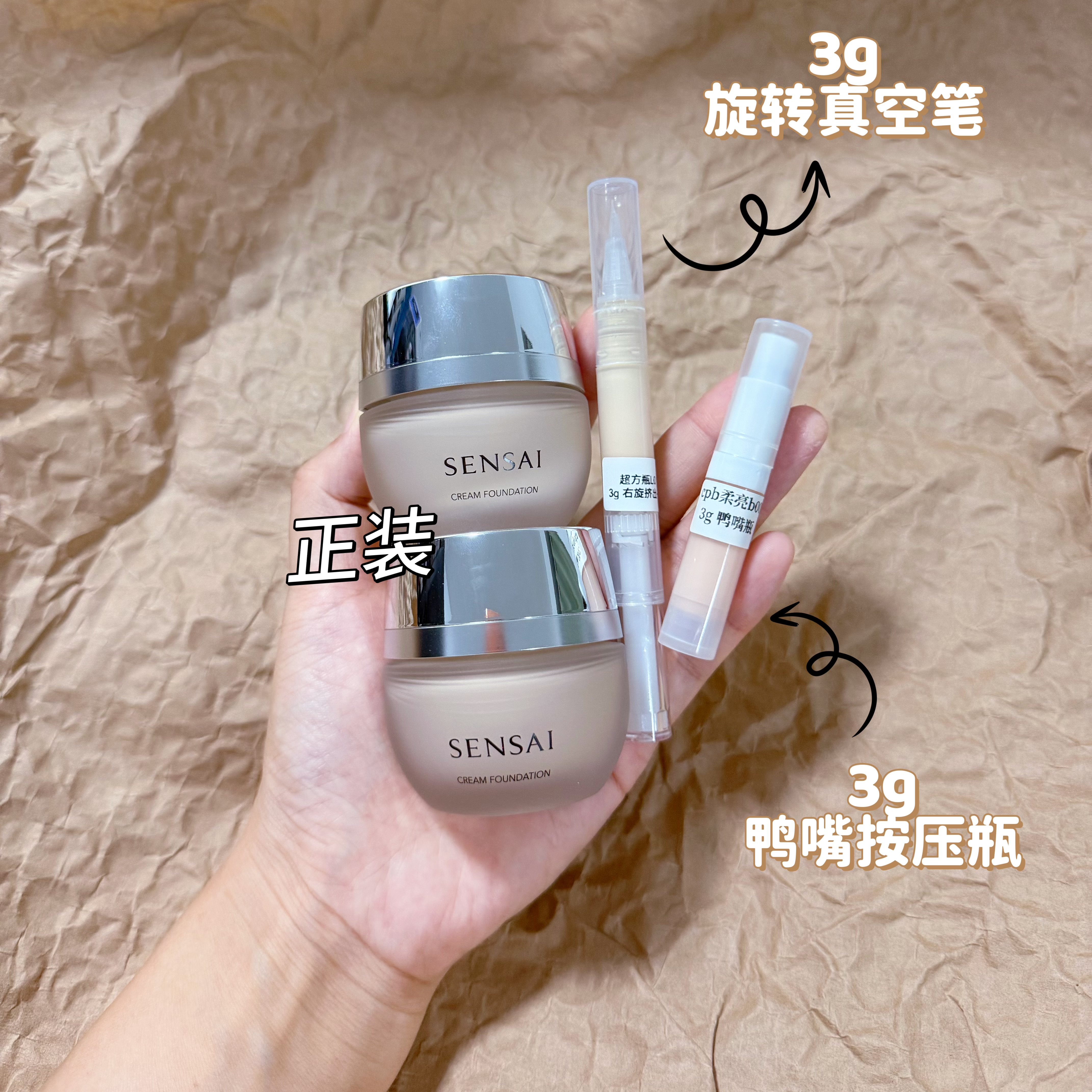 嘉娜宝Sensai丝光溢彩粉霜小样图片