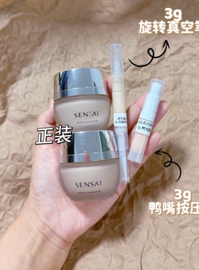 嘉娜宝Sensai丝光溢彩粉霜小样