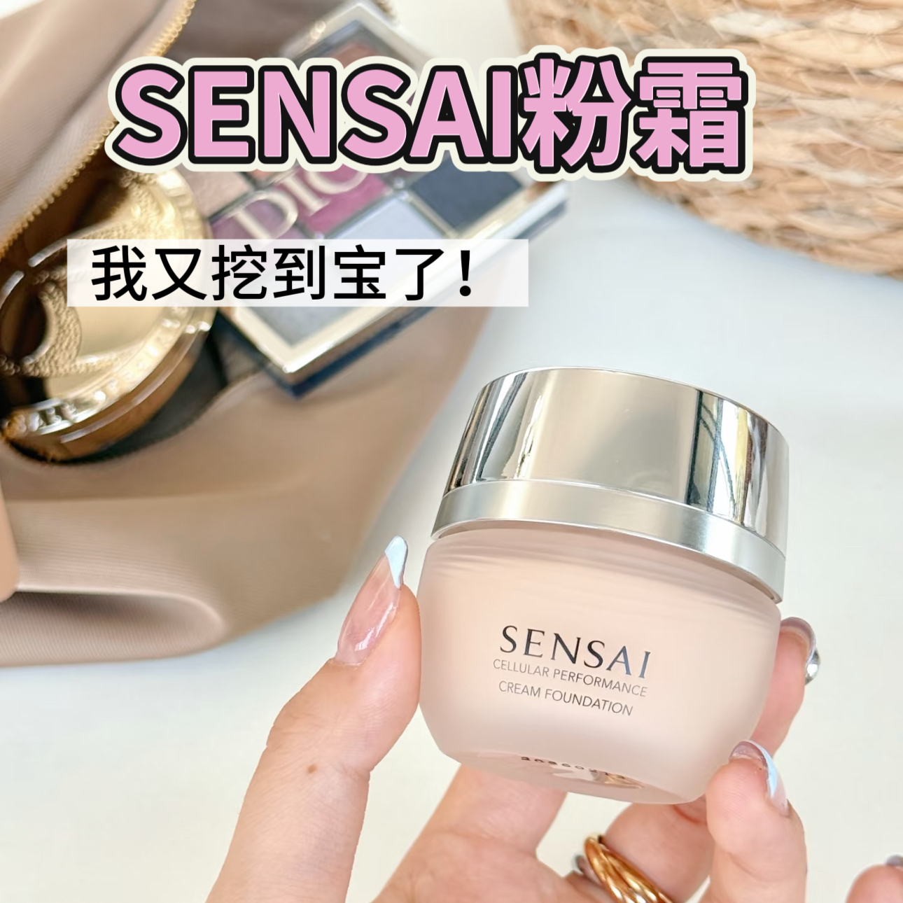 Sensai丝光溢彩粉霜小样遮瑕滋润