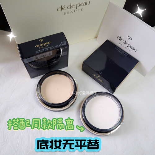 肌肤之钥cpb蜜粉散粉小样控油