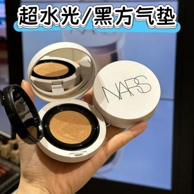 nars纳斯气垫小样黑方超水光遮瑕