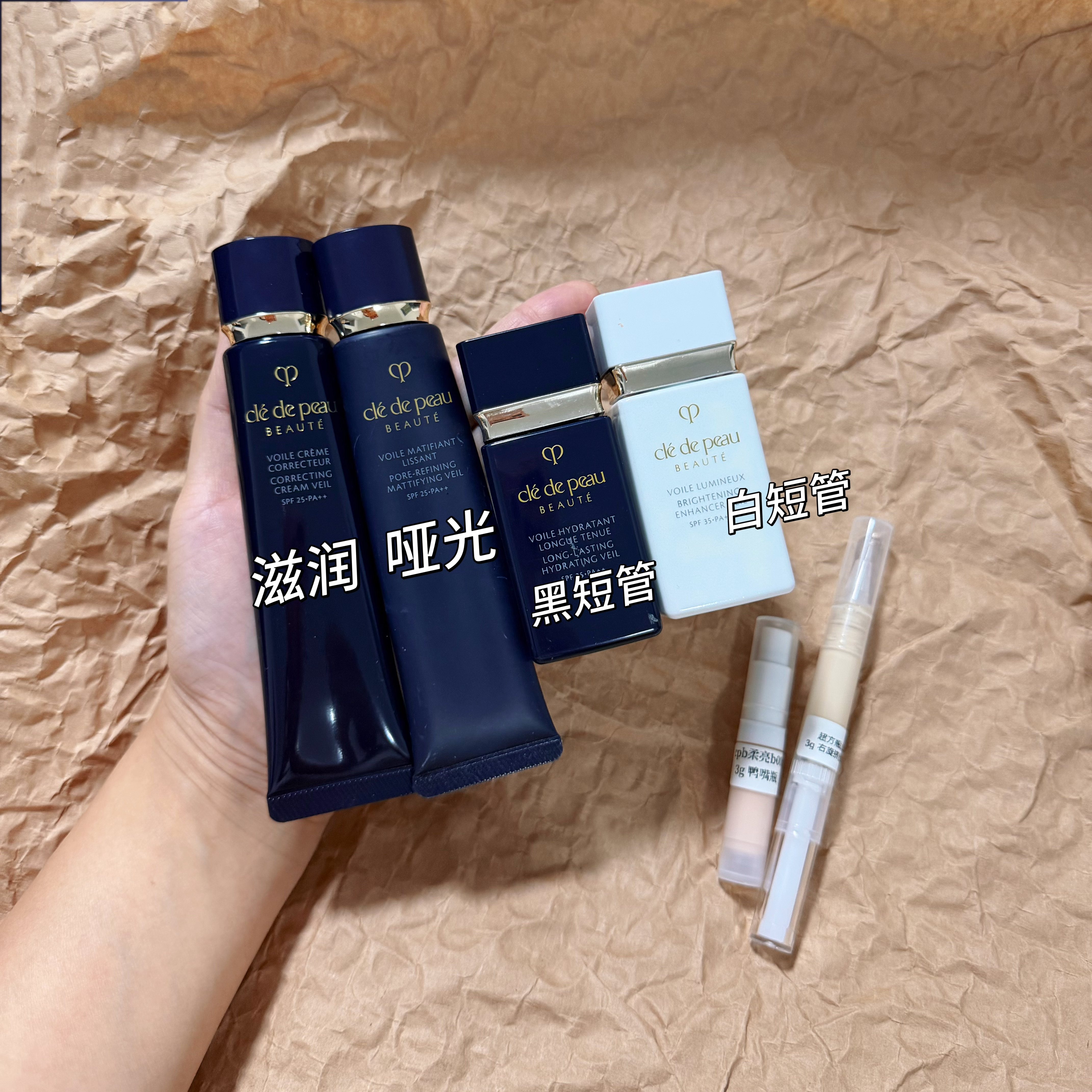 四款全|cpb肌肤之钥长管滋润隔离白色短管黑色妆前乳小样免费试用