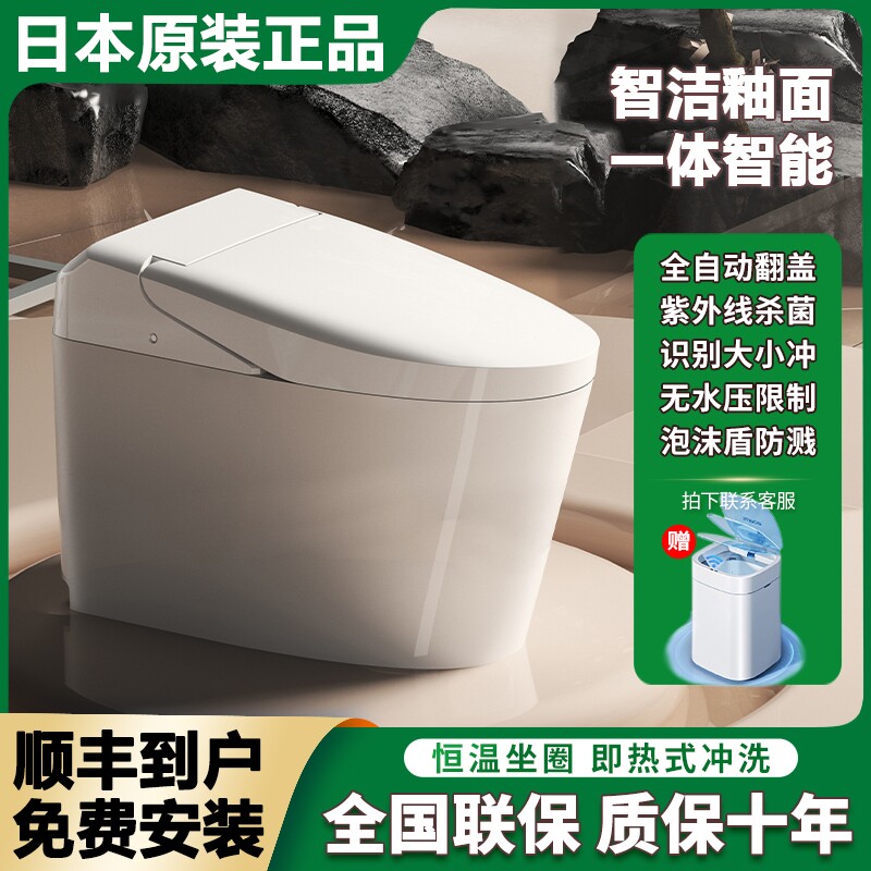 日本进口全智能马桶轻奢家用一体自动洗屁股翻盖泡沫盾一体坐便器