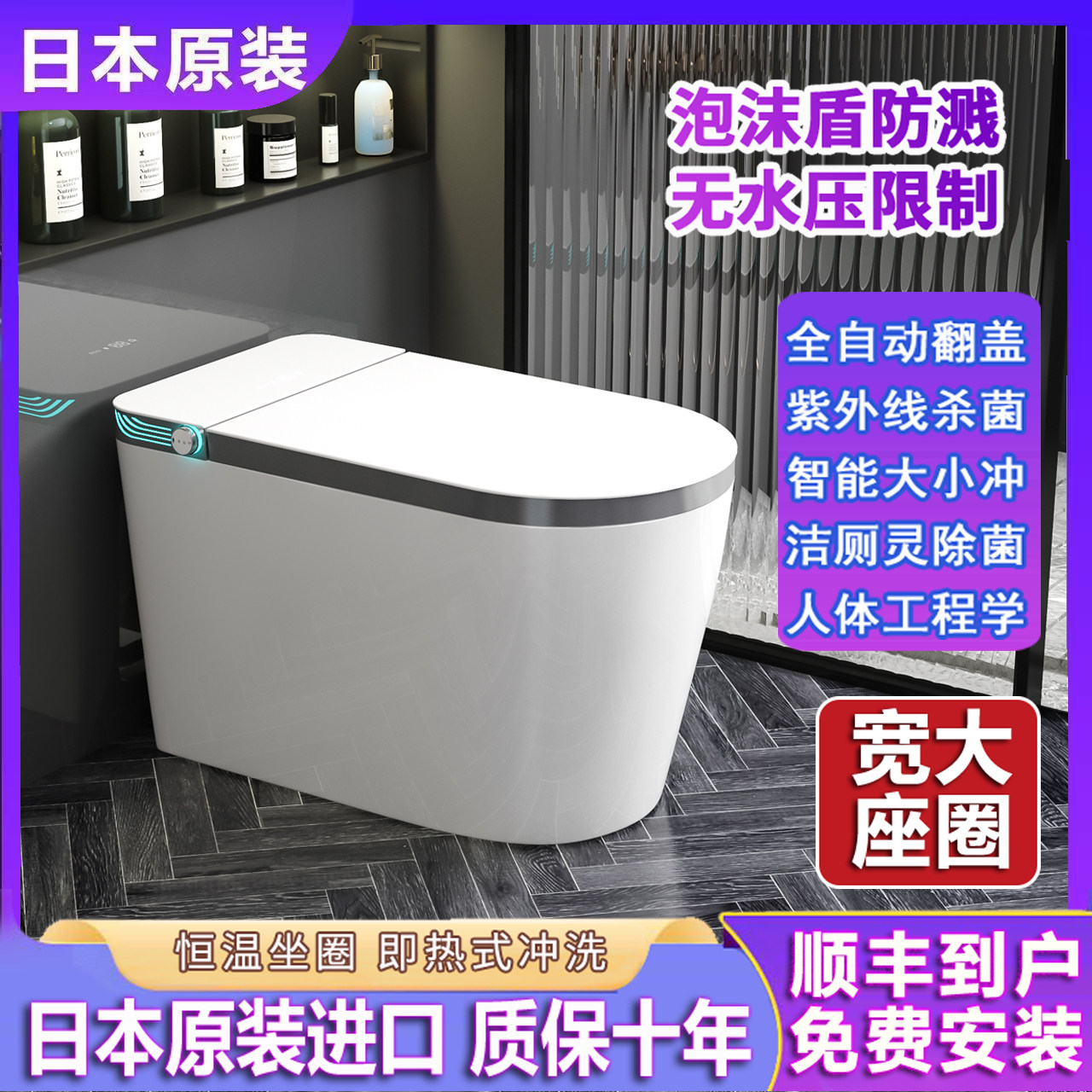 日本原装进口全智能马桶超宽座圈家用宽大坐便器泡沫盾无水压限制