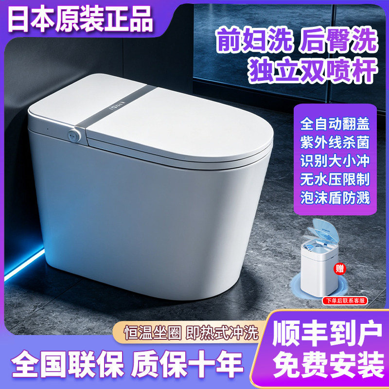 日本原装进口2026年新家用款智能马桶全自动翻盖坐便器香薰泡沫盾