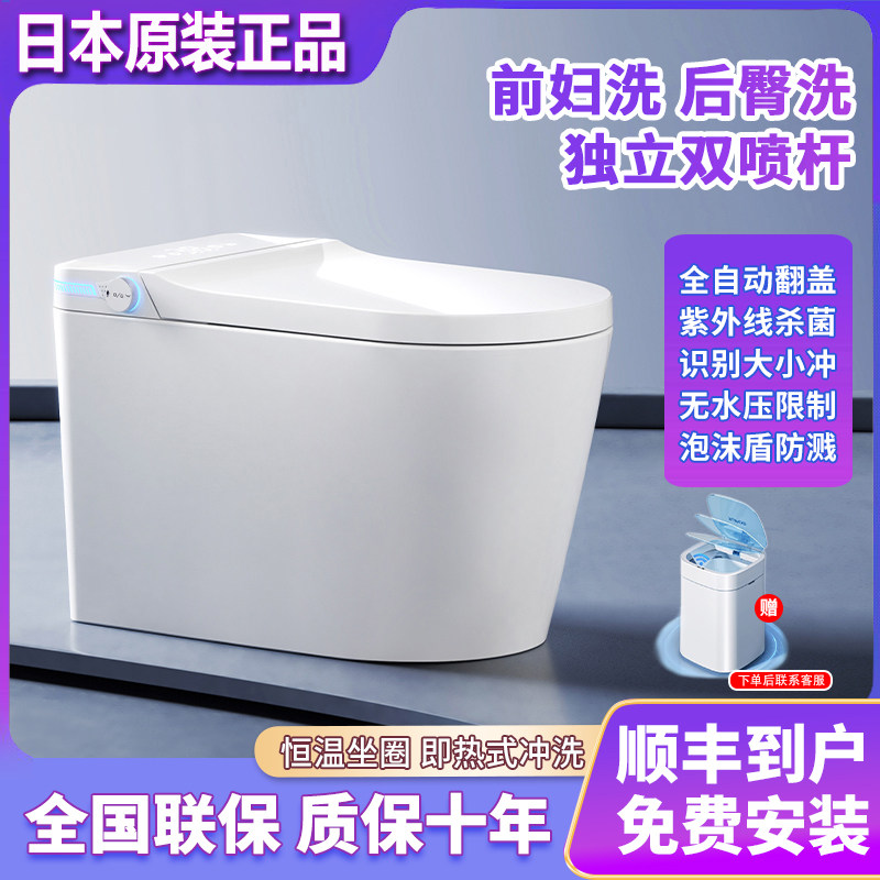 日本原装进口2026新款智能马桶泡沫盾无水压全自动翻盖家用坐便器