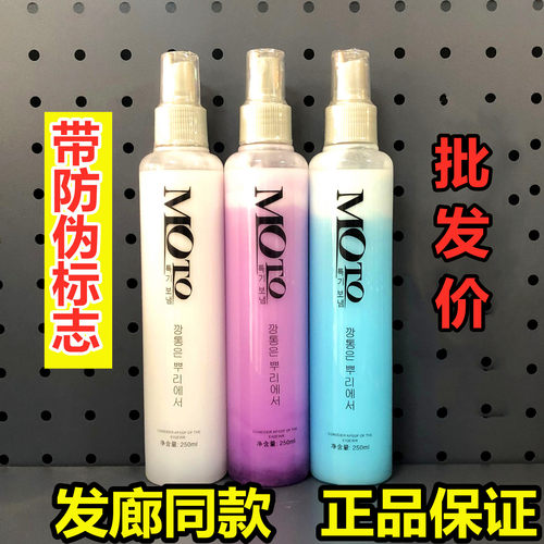 娇神紫罗兰柔顺修护液
