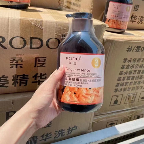 柔度生姜精华洗发水生姜原液