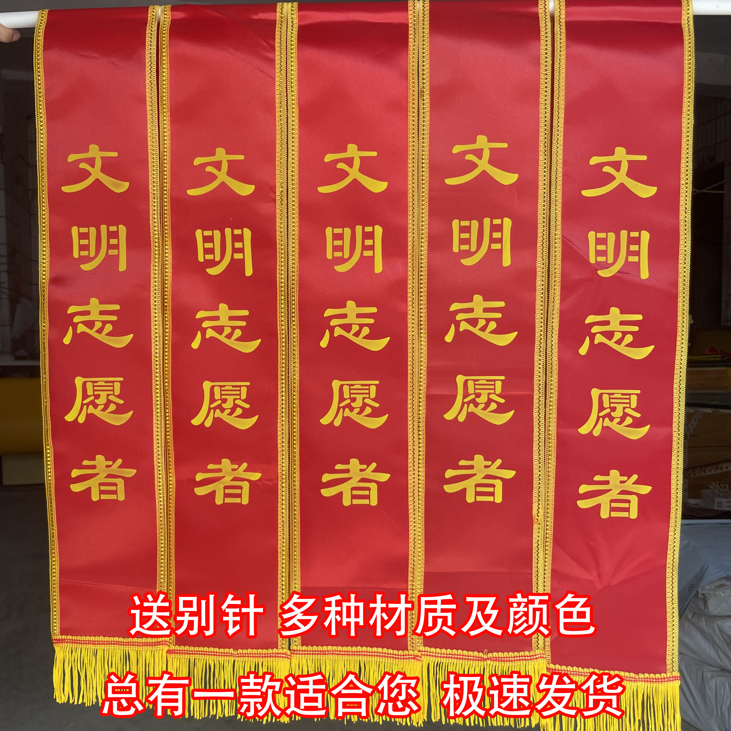绶带定做礼仪带订做定制授带儿童成人肩带幼儿园制作大红授带包邮