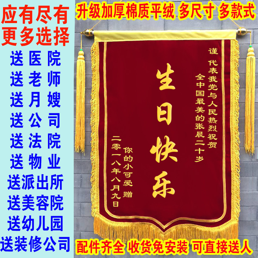 锦旗定做旌旗制作包邮驾校送学校幼儿园老师医