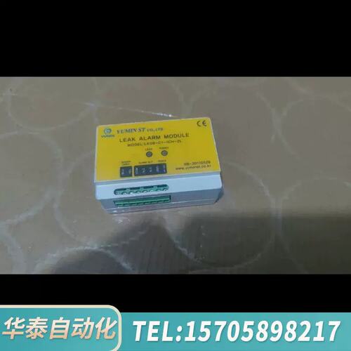 议价YUMIN漏水报警模块LK08-C1-1CH-2L，