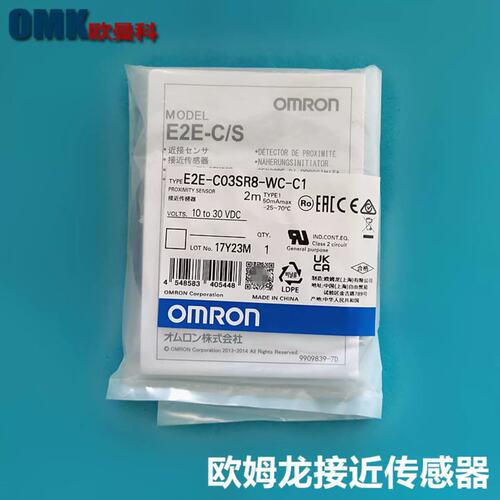 议价接近开关E2E-C03SR8 C03N03-WC-C1 C04S12 S04SR8-WC-B1-1