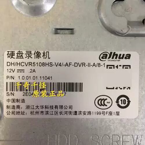 大华8路硬碟录影机高清同轴模拟数字DVR监控主机DH-HCVR5108HS-V4