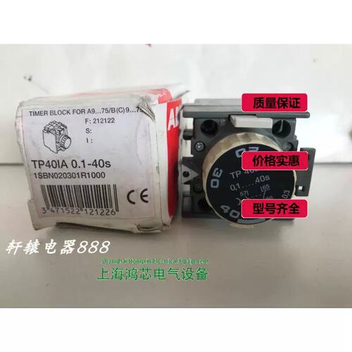 议价延时继电器 TP40IA 0.1-40S@