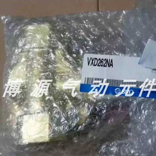 议价正品电磁阀 VXD262NA VXD260NZ2K VXD260NG VXD262NL