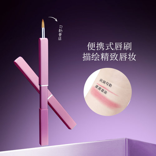 便携伸缩唇膏带盖迷你化妆刷