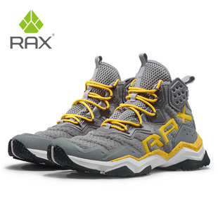 rax登山鞋男耐磨户外鞋 夏季旅游轻便缓震徒步鞋女透气爬山靴