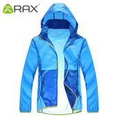 RAX户外防晒衣 清仓 女皮肤衣轻薄防晒服透肤风衣防晒服女