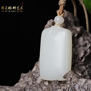 在售 玉坠挂件苏工玉质干净 27.2克新疆和田玉白玉平安无事牌籽料