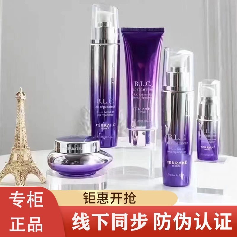 法国天芮多元修复霜精华水乳眼霜补水保湿提拉紧致修复受损去暗沉
