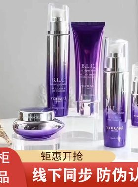 专柜发货！天芮BLC多元水乳霜