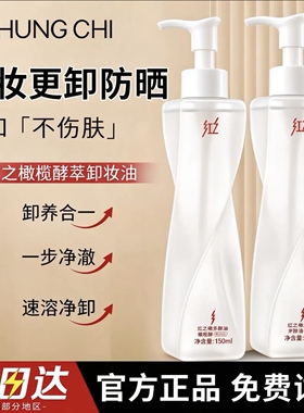 红之不纠结2.0卸妆油敏感肌可用