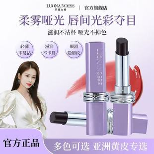 罗娜女神口红黑魔法二代滋润保湿不沾杯不掉色持久防汗淡化唇女