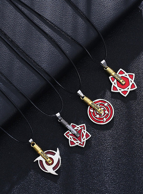 火影忍者动漫项链吊坠宇智波鼬佐助卡卡西十尾写轮眼手里剑皮项链