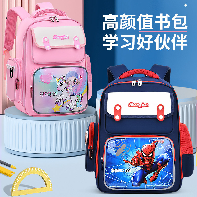 笙泰5-12周岁男女护脊小学生书包