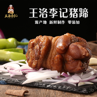河南许昌特产襄城李中六王洛李记红烧猪蹄五香麻辣虎皮猪手即食