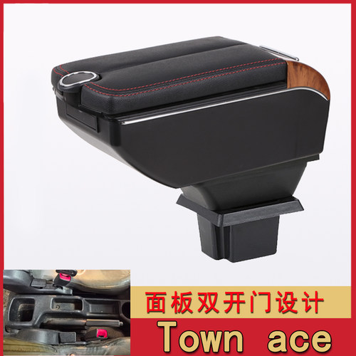 丰田TOYOTA Townace扶手箱香港town ace改装车用手扶箱配件储物箱