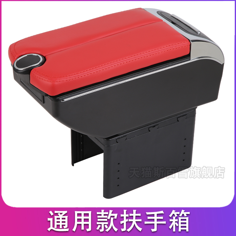 双开面板 通用型汽车扶手箱储物盒可调节车载改装配件中央手扶箱