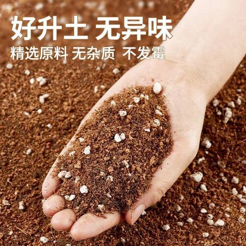 通用营养土阳台盆栽花卉肥料土养花营养土壤疏松透气种植土