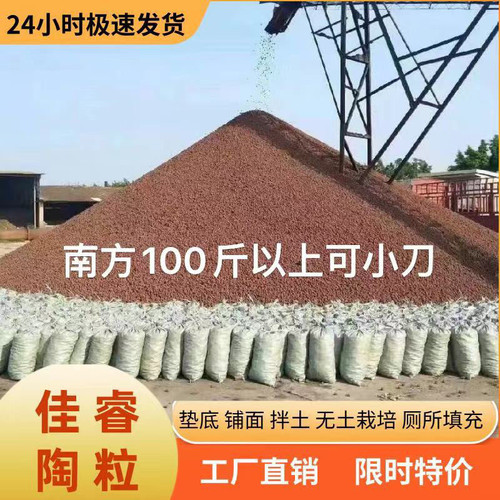 栽培基质铺面石佳睿拌土通风透气