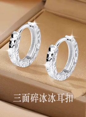 S999纯银耳环碎冰冰耳圈女小众设计感高级轻奢气质百搭耳钉耳饰