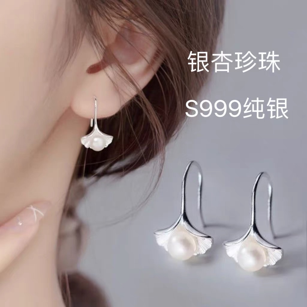 s999纯银银杏叶珍珠耳环女小众耳钩高级轻奢气质耳钉耳饰新款百搭