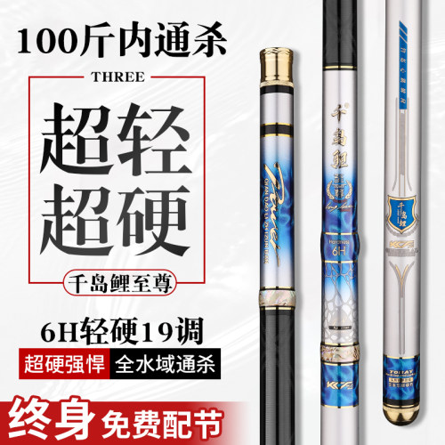 新款正品超轻量进口高碳6H19调鱼竿超硬休闲黑坑大综合十大名牌