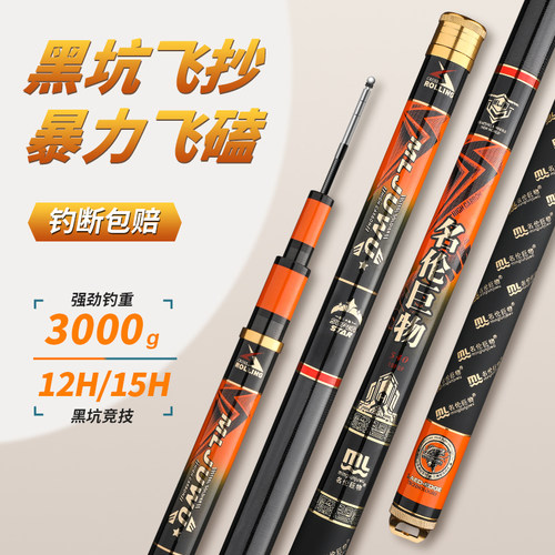 香港名伦官方旗舰店巨物鱼竿12H15H超硬19调黑坑暴力飞磕鲢鳙大物