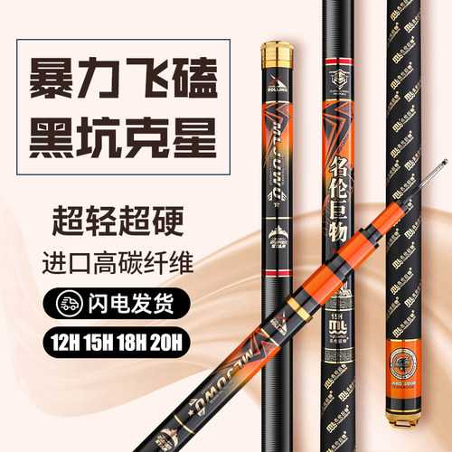 正品香港名伦巨物鱼竿官方旗舰12/15H超硬黑坑暴力飞磕鲢鳙大物竿