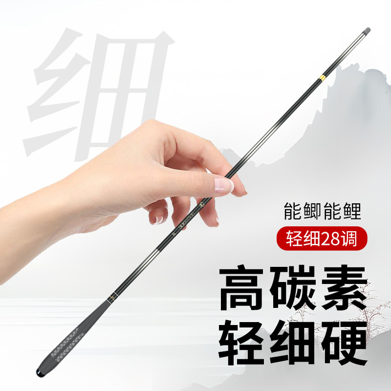 正品香港名伦云竹鲫鱼竿官方旗舰店超轻超硬28调野钓小综合台钓竿图片