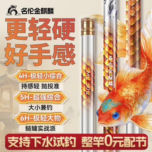 【支持试钓】黑坑大物竿十大名牌