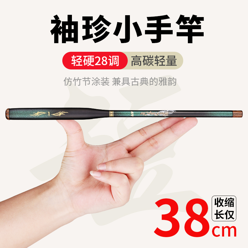 小物钓鱼竿超轻便携短节溪流竿