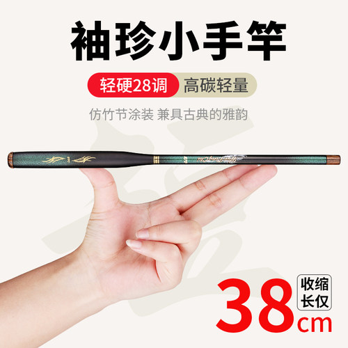 小物钓鱼竿超轻便携短节溪流竿